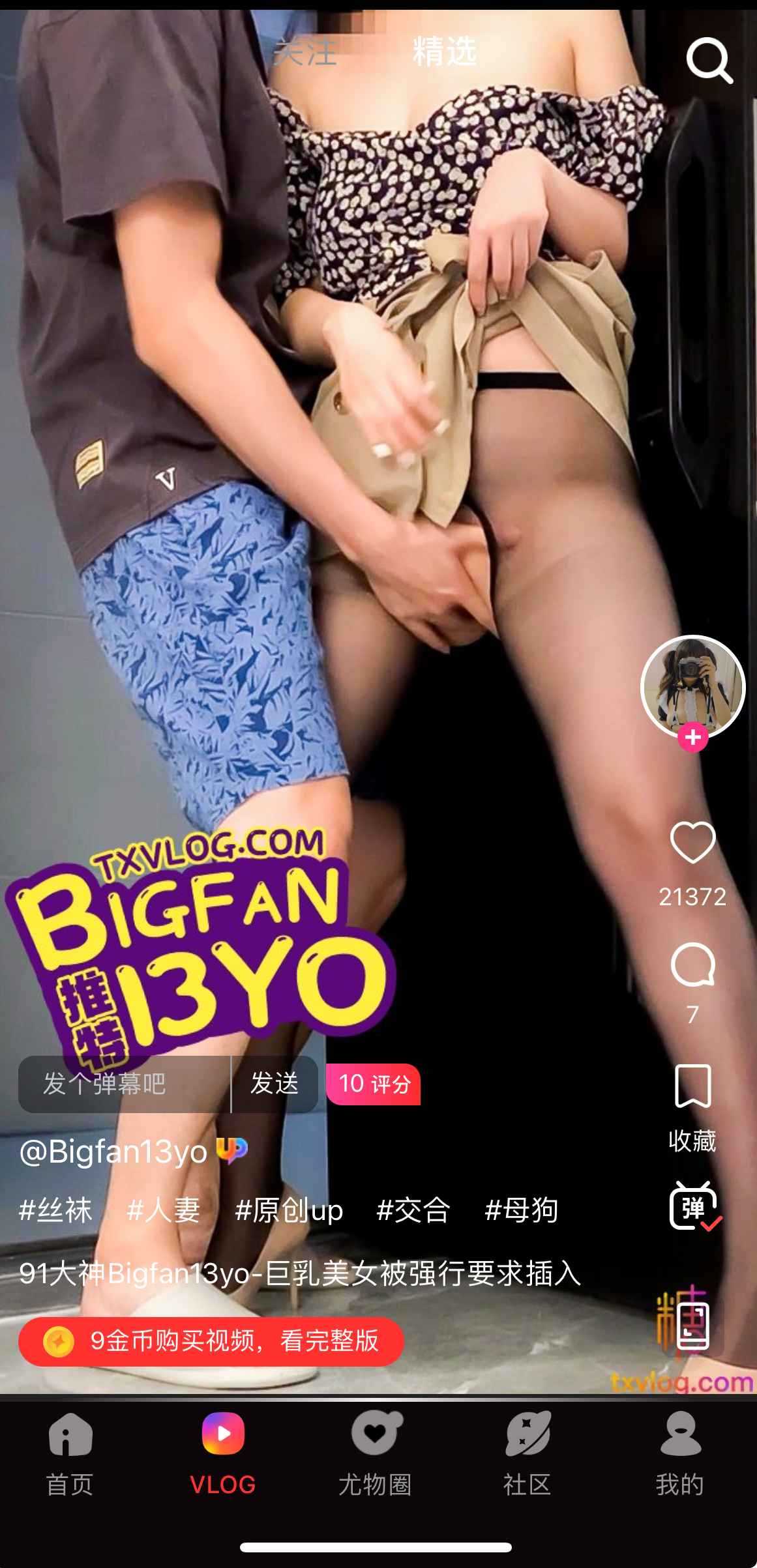 糖心Vlog视频资源示例四